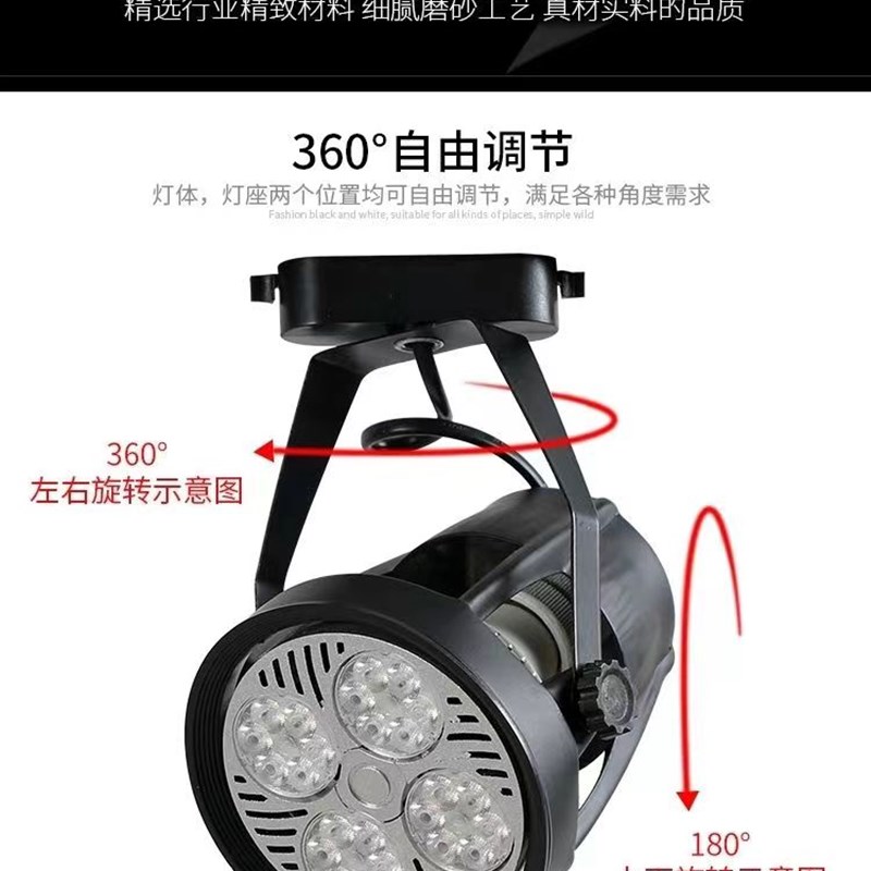 led射灯par30轨道灯服装店展厅导轨灯超亮商用轨道射灯led店铺