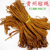 免邮 饰绳打包绳 棕丝绳棕榈绳捆绑绳麻绳手工绳拉网绳装 贵州棕绳