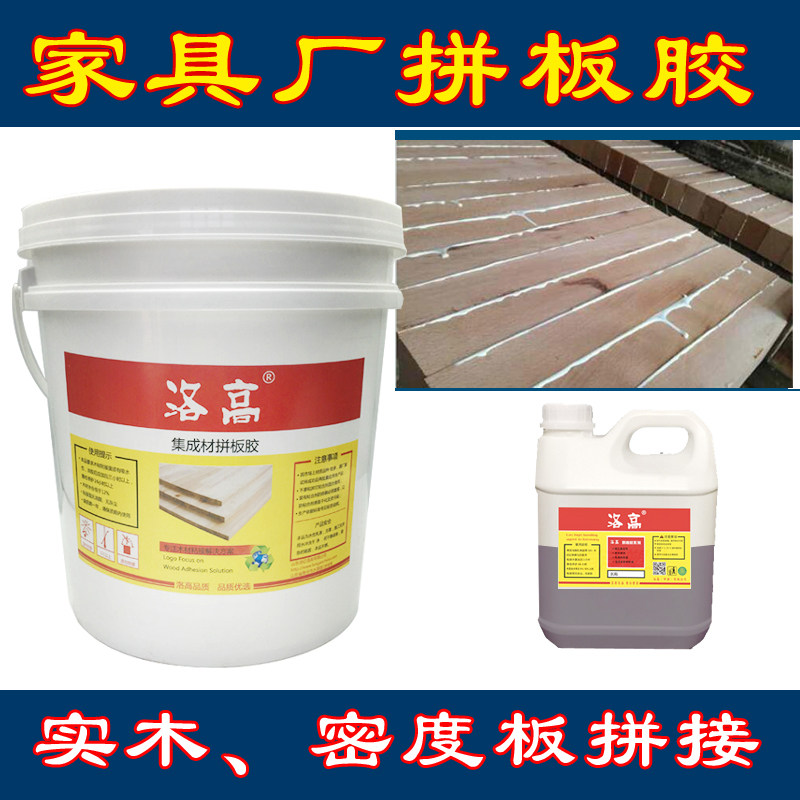 双组份木工拼板胶硬质实木胶高粘家具液体胶防水防冻白乳胶固化剂