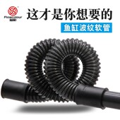 鱼缸波纹软管带软胶头水族上下水软管水管下水管上水管螺纹管管箍