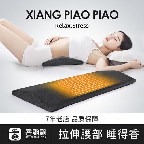 腰枕床上腰垫睡觉腰椎枕垫腰神器腰椎间盘突出护腰靠垫孕妇支撑托