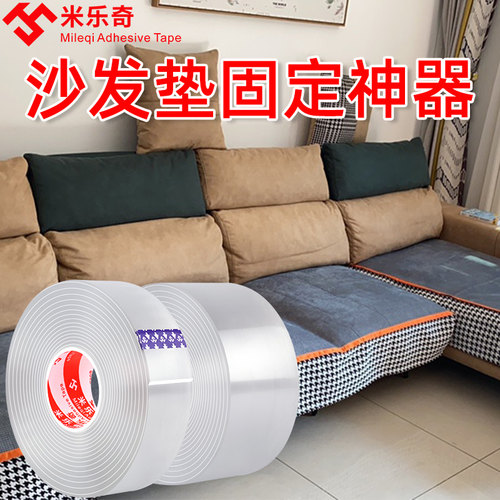 粘贴条带窗门帘沙发强力固定贴带背胶粘贴双面粘扣垫子沾条带防滑