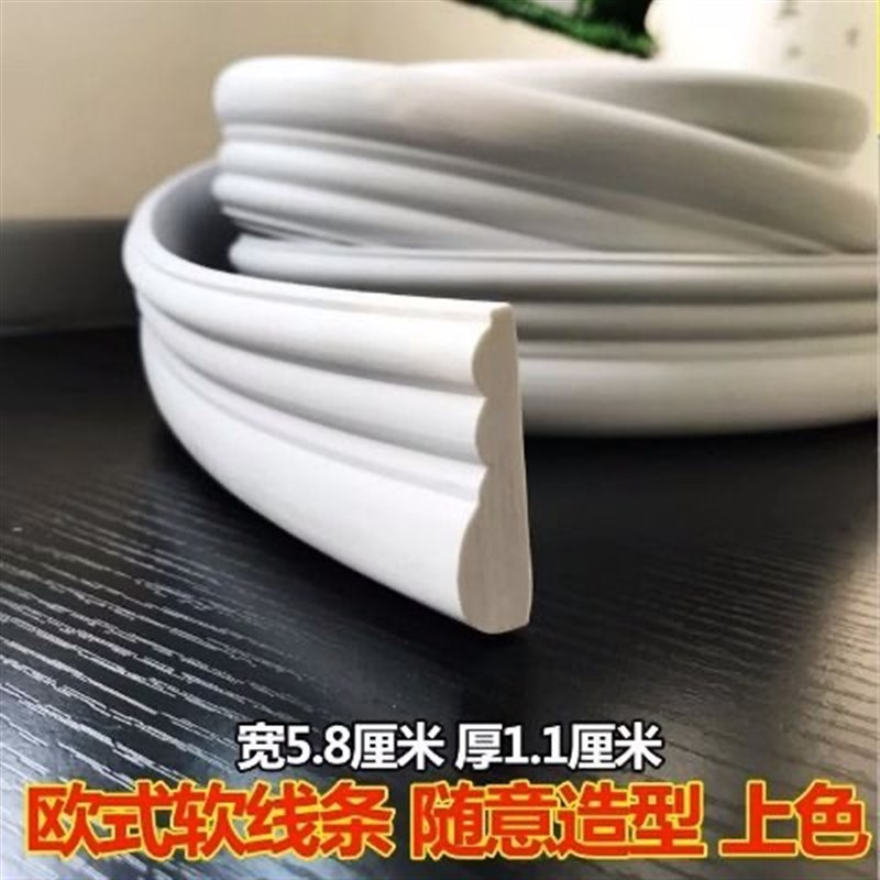 PVC软线条欧式装饰条弧形拱门PU背景墙边框门框收边可弯曲造型条