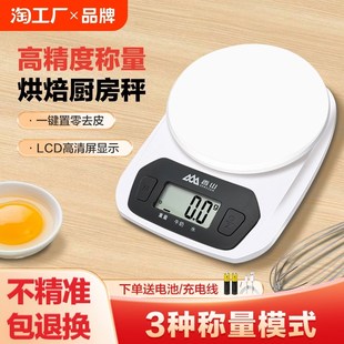 香山电子秤厨房秤家用烘焙秤珠宝迷你食物称克秤0.1g高精度台秤