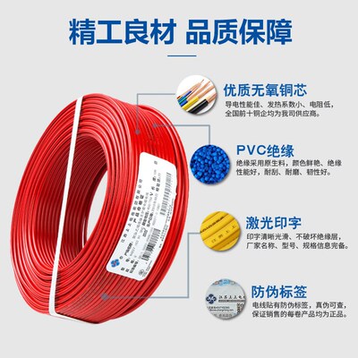 上上电线电缆国标BV2.5 1.5 4 6平方铜芯家装家用单股芯100米纯铜