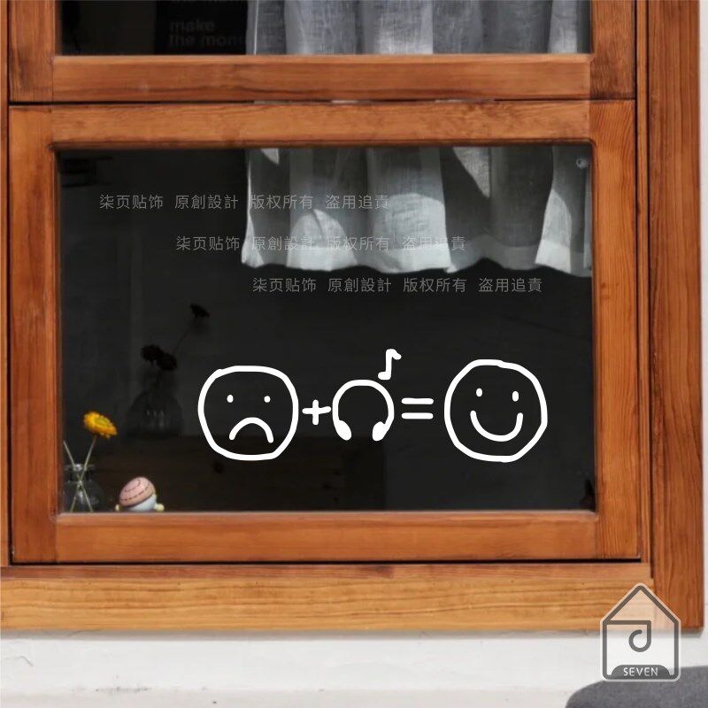 柒页 有趣的图案 简约奶茶店音乐酒吧餐厅玻璃门窗背景墙装饰贴纸