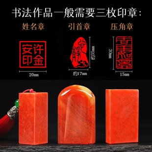 定制书法印章三枚全套闲章篆刻书法国画藏书工笔硬笔成品闲章刻字