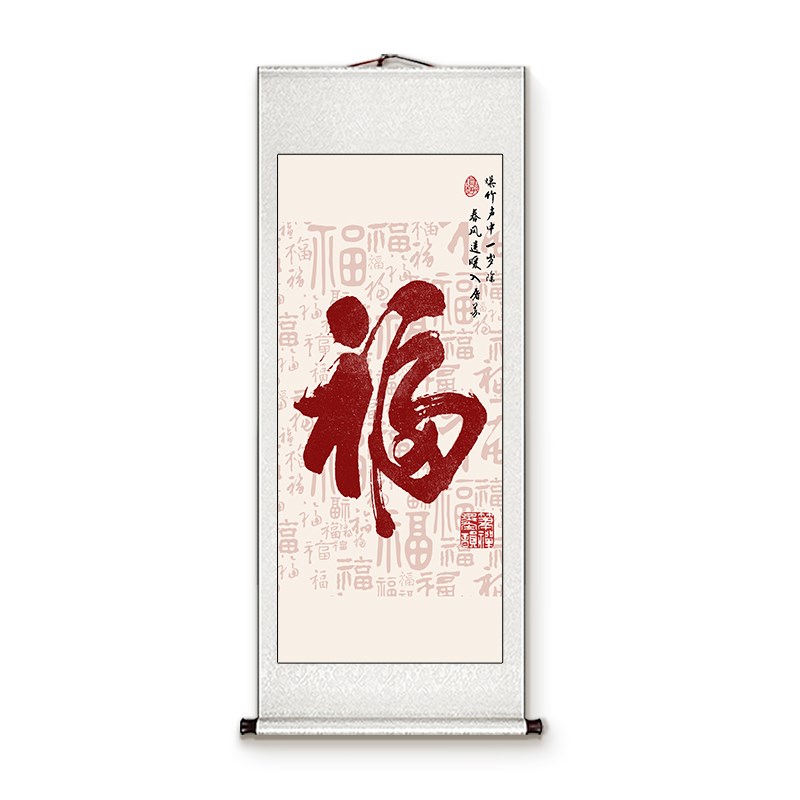 百福图福字入户玄关装饰画新中式卷轴挂画挂轴进门玄关正对门壁画