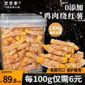 宝宝家狗狗零食鸡肉干绕红薯鸭肉宠物泰迪小大型幼犬磨牙洁齿棒桶