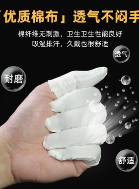 黑色护手指套纯棉布电子工业打磨手工防汗弹力透气灰色伤口防尘套
