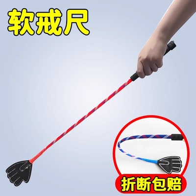 戒尺家用打手幼儿老师专用软尺不伤人不易断软戒尺加长款加厚儿童