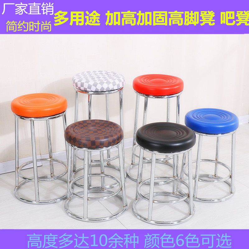 前台吧台凳高脚凳酒吧凳游戏凳加高圆凳电玩城椅 手机数码店凳子