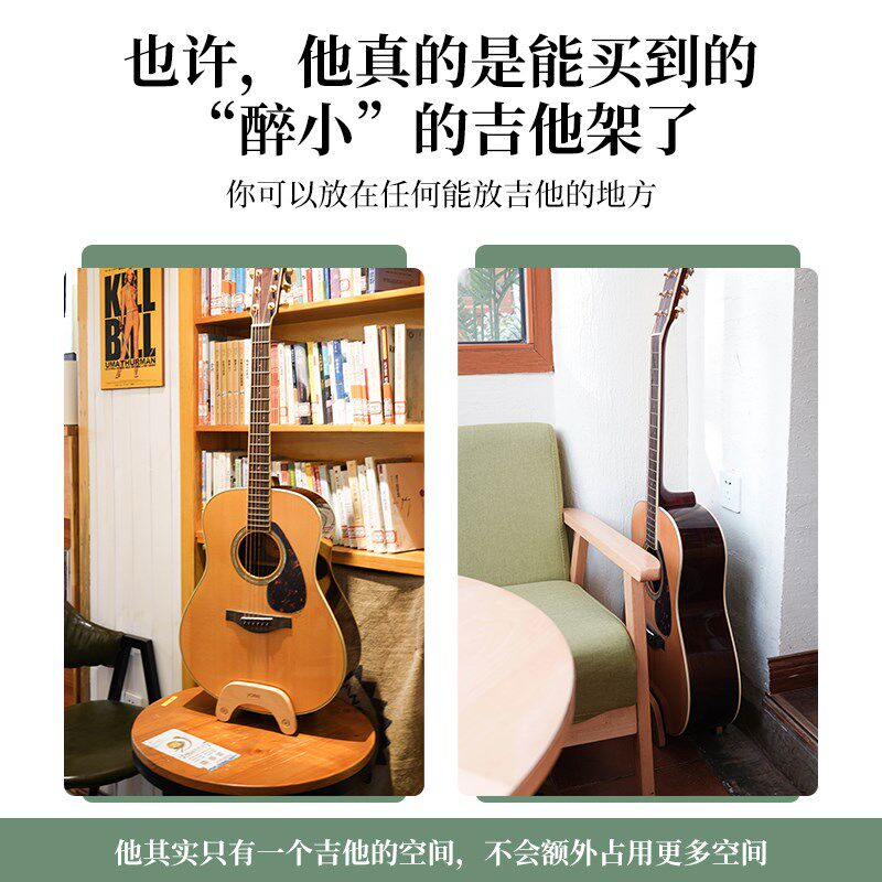 yome吉他放置架尤克里里支架琴架落地放吉他的架子立式吉他架家用