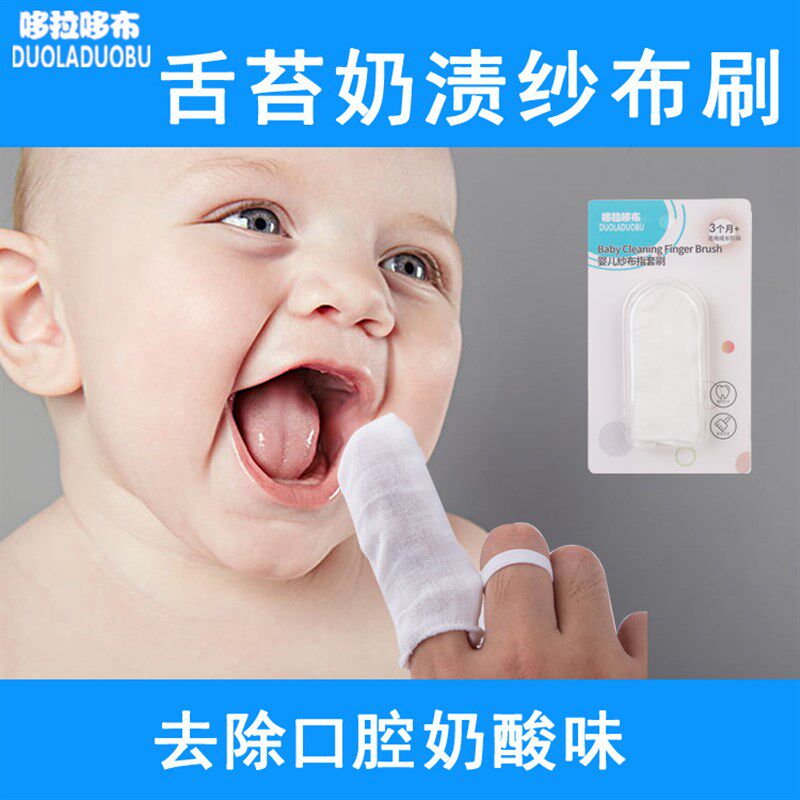 六个装 新生儿宝宝婴儿口腔清洁纱布洗牙指套刷护理婴幼儿0-2岁
