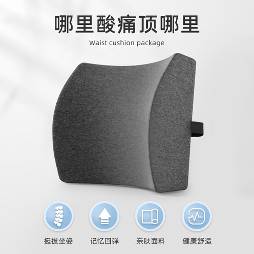 老板椅坐垫靠垫一体办公室久坐护腰靠背垫老板座椅腰垫椅子腰靠垫