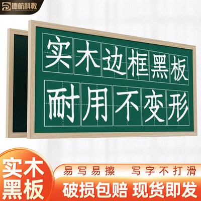 木框黑板学校教室墙挂式无尘磁性写字板教师教学培训家用儿童定制