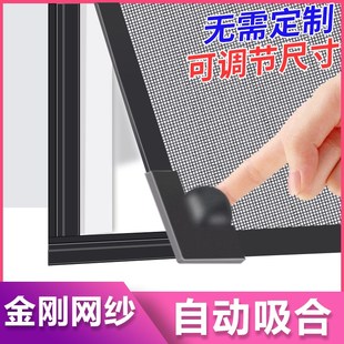 型免打孔自粘 磁吸纱窗网金刚沙家用简易隐形加厚防蚊老鼠高透自装
