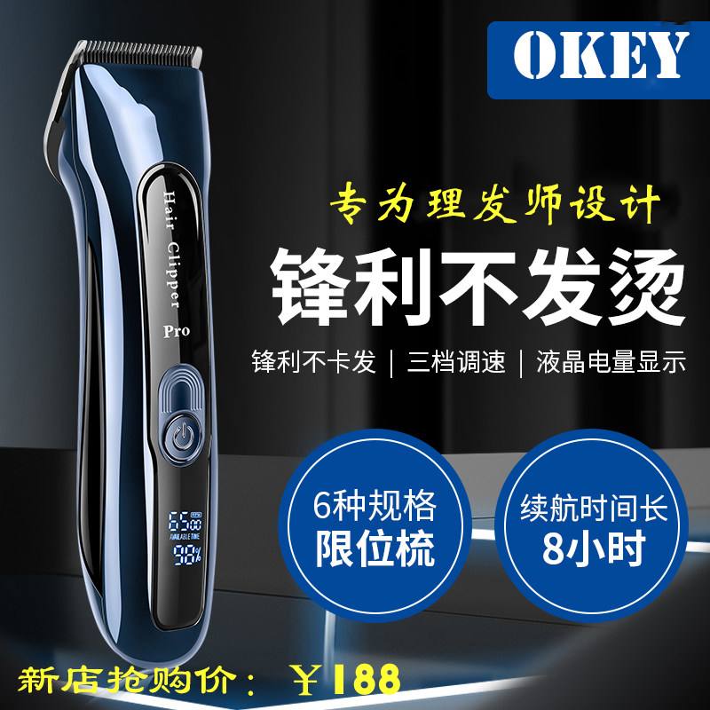 电推子家用理发器电推剪儿童成人专业发廊剃头头发油头神器剃头刀