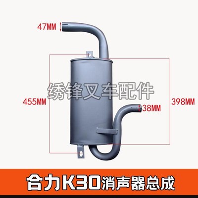 叉车消声器杭叉A30合力K30发动机消音器排气管适用国二国三发动机