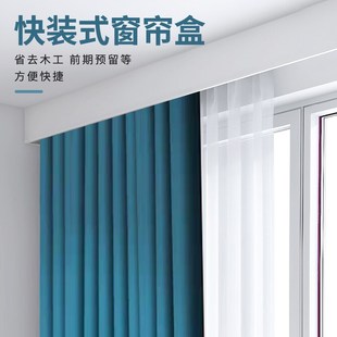 极窄快装式成品盒子阳台静音滑轨加高一整套挂钩式窗帘布铝合金