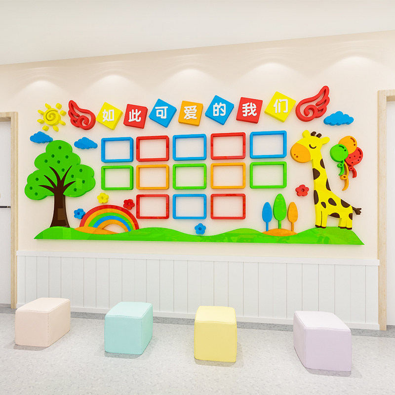 学生风采照片墙幼儿园教室布置环创墙面装饰班级文化墙3d立体壁贴
