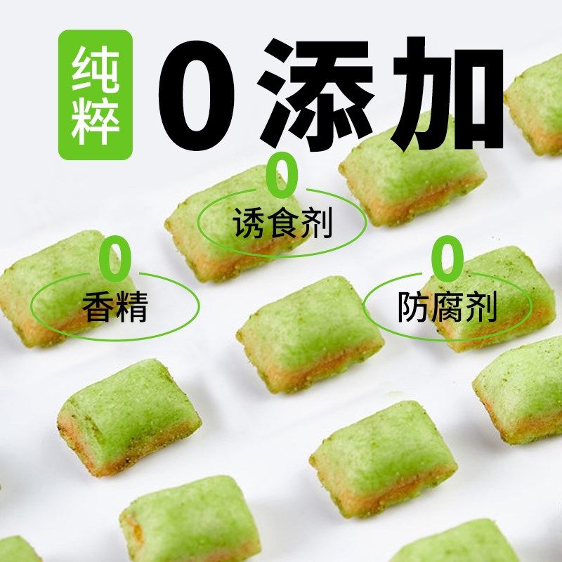 宠物猫草夹心酥猫咪狗狗通用零食美毛磨牙洁齿薄荷饼干小小酥主粮,宠物/宠物食品及用品,猫冻干零食,淘宝优惠券,粉丝福利购,淘宝优惠卷