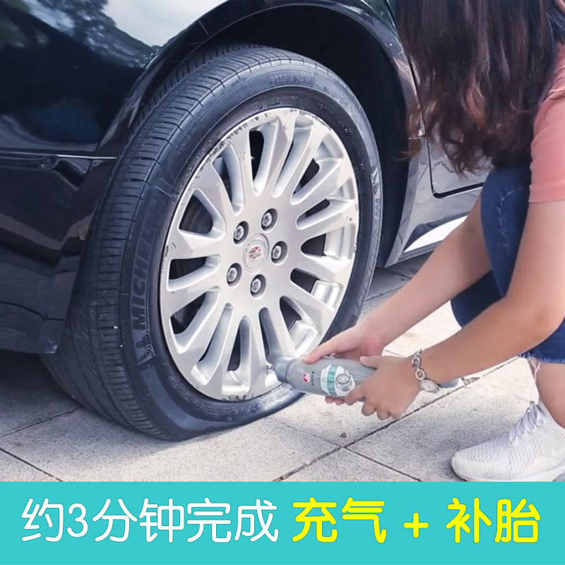 快速自动充气补胎液 汽车摩托车真空胎扎钉漏气冲气轮胎工具神器