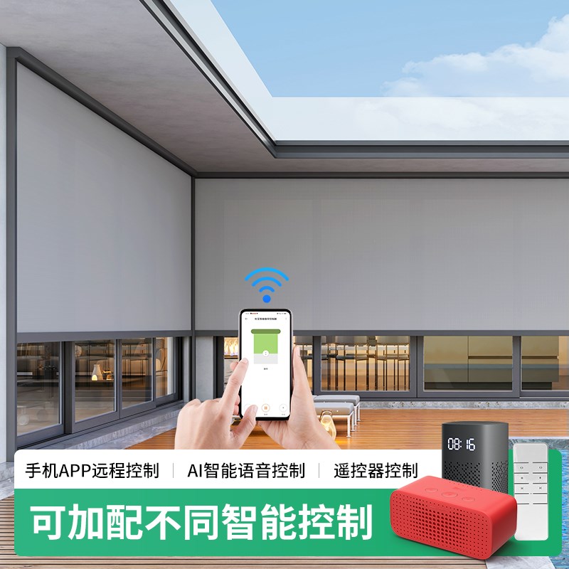 阳台防风卷帘电动升降防晒防雨隔热遮光帘开放式庭院智能遮阳帘