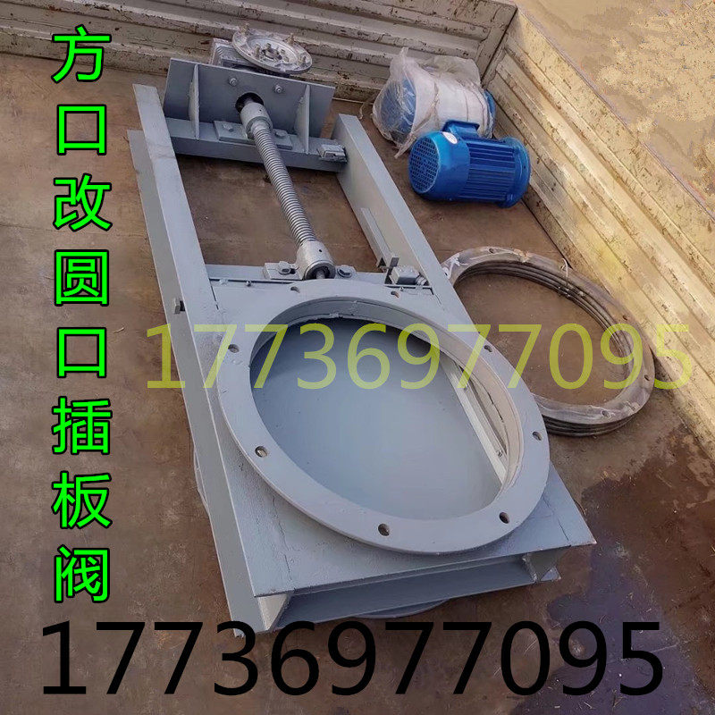 DN300 400 450 500电动插板阀 方口改圆口 电机减速机闸板阀,五金/工具,其他阀门,淘宝优惠券,粉丝福利购,淘宝优惠卷