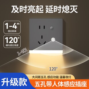 人体感应灯地脚灯86型暗装五孔插座带led小夜灯过道楼梯卧室床头