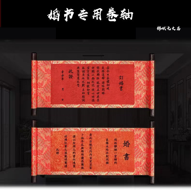空白大红卷轴婚书拜师帖过生日万年红洒金宣纸挂轴毛笔书法仿古手