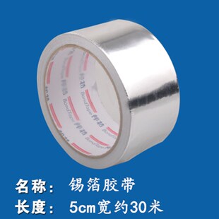 加筋加厚防撕裂铝箔胶带耐高温防晒防水保温棉玻纤布铝箔胶带5cm