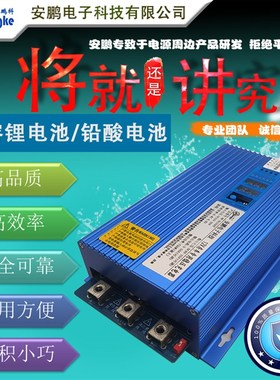 AP-B1250T房车改装50A稳压充电器车载12V发电机充12V锂电池充电器