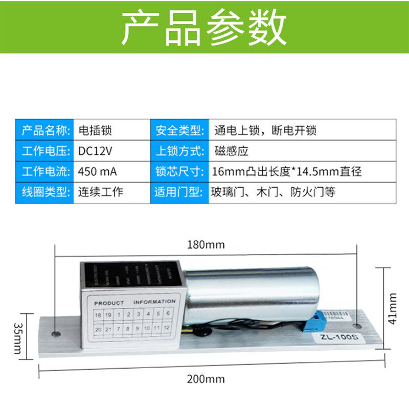 熵基科技ZL-100S暗装门禁电插锁玻璃门插销锁智能电子配件门锁