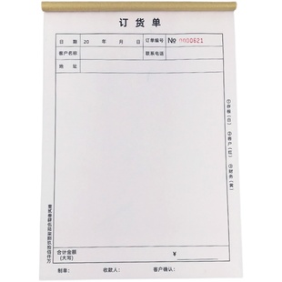 a4订货单二联a5无碳复写显黑色字三联出货清单配货单定购合同表格