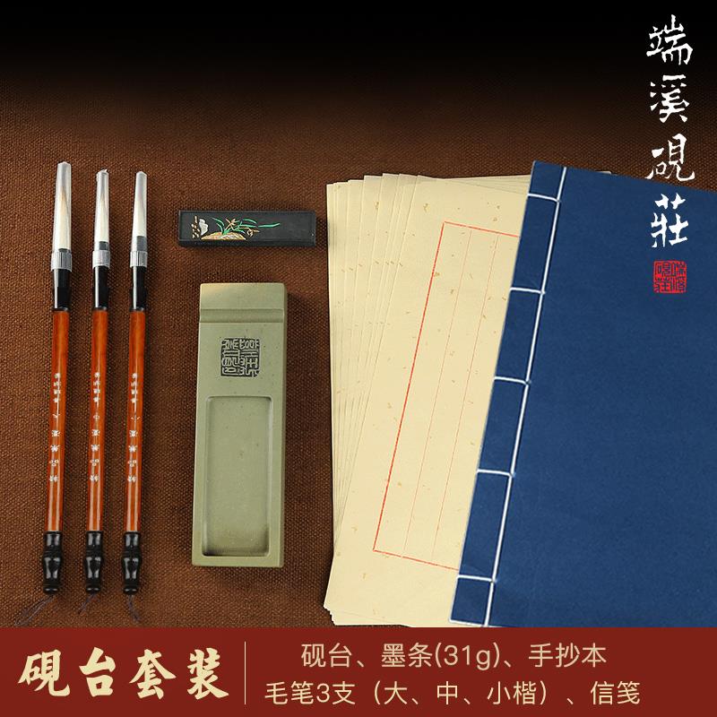 端砚砚台初学者多功能原石绿端开卷有益笔搁墨台镇纸小楷毛笔