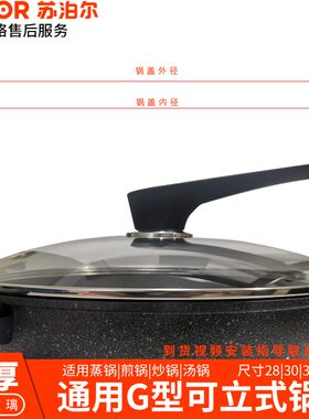 可立式盖头煎炒蒸汤奶锅28/30/32cm大号不锈钢玻璃锅盖帽把手防烫