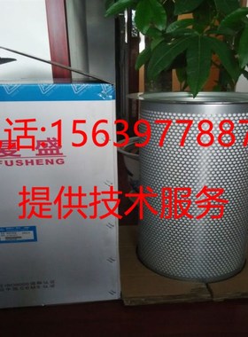 复盛压缩机91101-200油气分离器9610112-23000-M 油分SA5200W配件