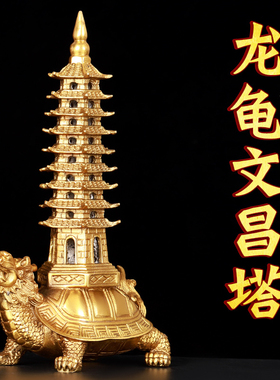 知行斋纯黄铜龙龟文昌塔葫芦家居书房客厅玄关公司办公室桌子摆件