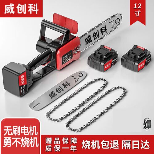 12寸充电式电锯手提式家用砍树伐木锯户外锯树电动小型修枝锯链条