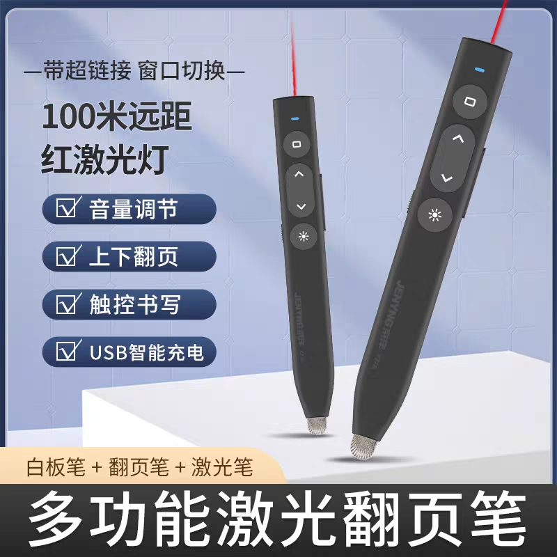 希沃电子白板笔翻页笔ppt遥控笔可写字教师用多功能一体机触控笔