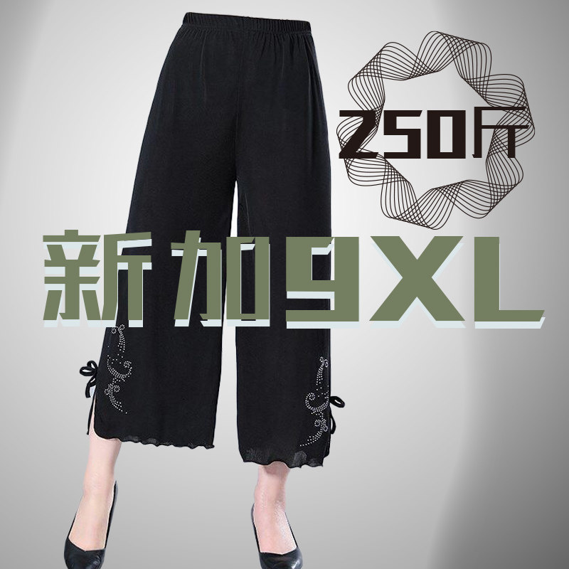 200斤中老年胖妈妈阔腿裤夏季中年女装加肥大码高腰九分裤裙夏装,女装/女士精品,中老年女装,淘宝优惠券,粉丝福利购,淘宝优惠卷