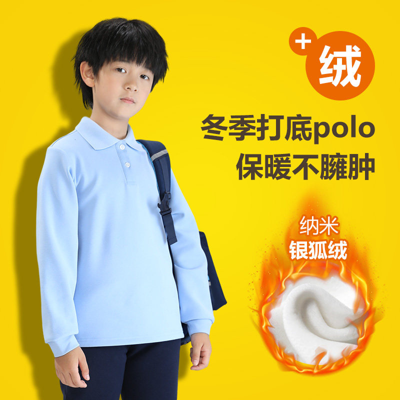 中小学生冬季加绒加厚长袖T恤大童一体绒翻领polo男女童白打底衫