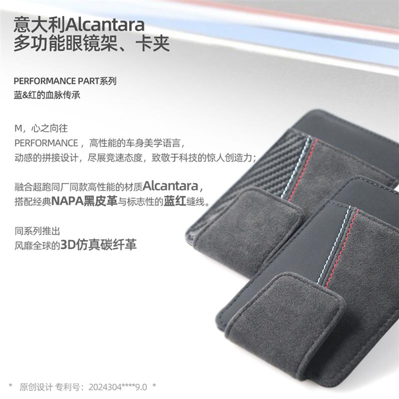 适用宝马3系5系X1X2X3X5X6车载眼镜夹票据收纳盒遮阳板多功能卡夹