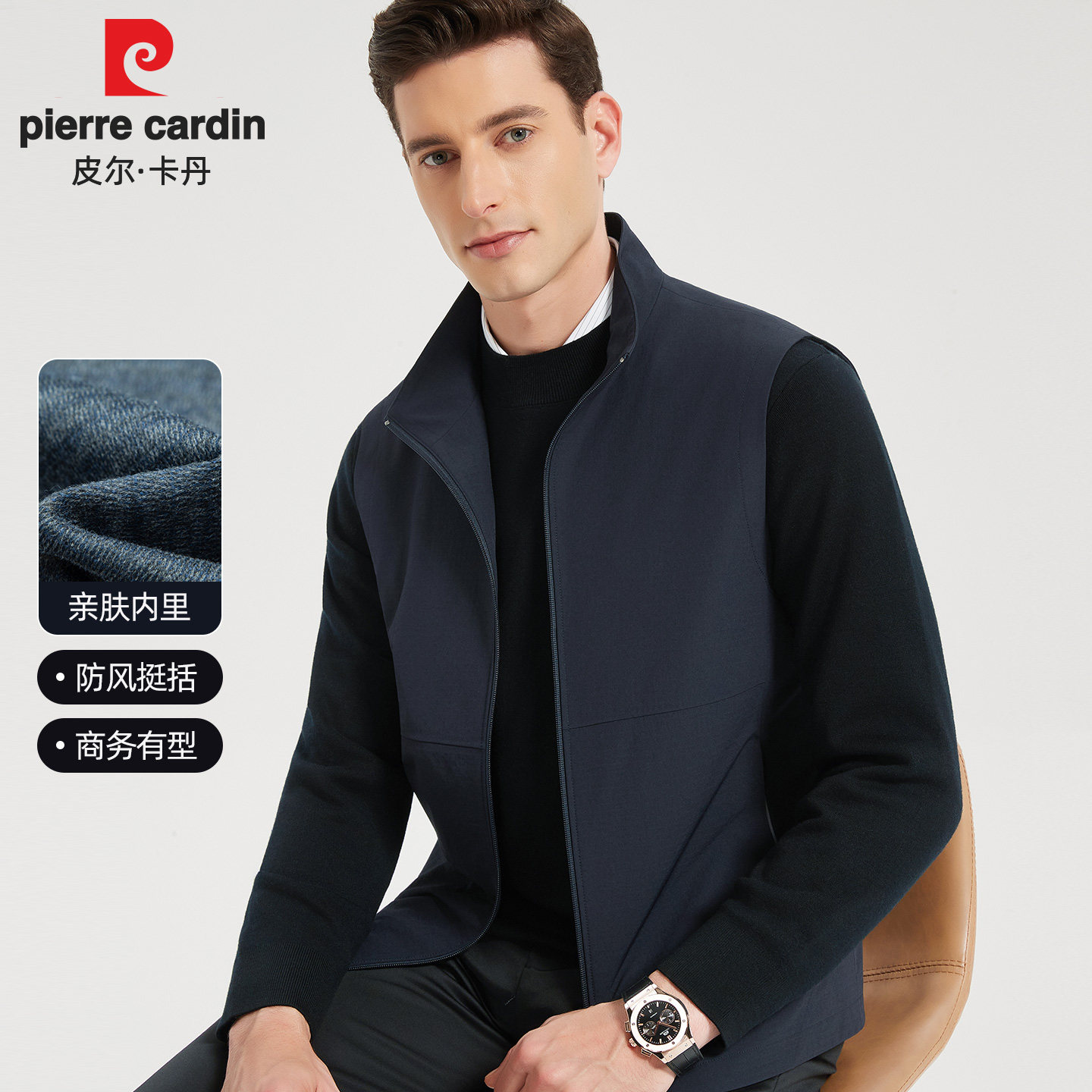 皮尔卡丹立领马甲男士2025新款马夹外穿春秋薄款休闲外搭坎肩背心