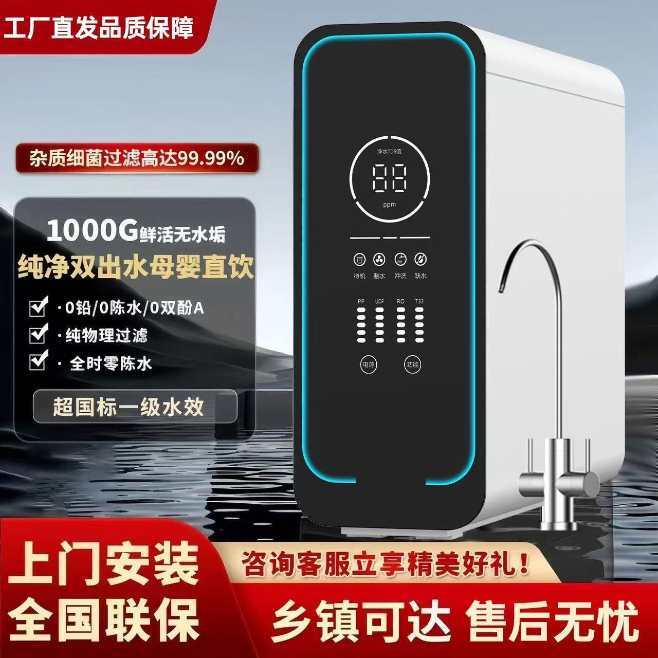 净水器家用厨下式ro反渗