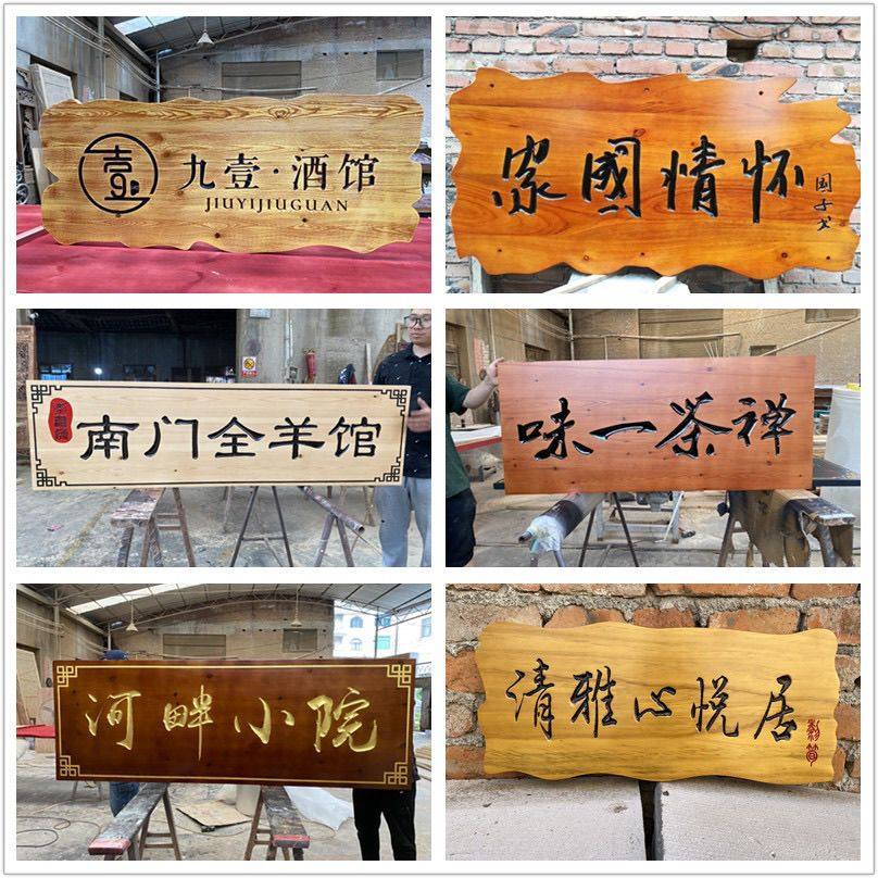 实木牌匾定制木牌定做刻字祠堂对联招牌制作木雕仿古店铺开业门头,特色手工艺,白族木雕,淘宝优惠券,粉丝福利购,淘宝优惠卷