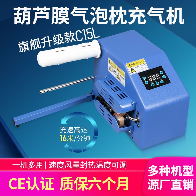 全自动气泡枕充气机缓冲防震加厚填充袋气泡袋葫芦膜气泡膜可撕拉