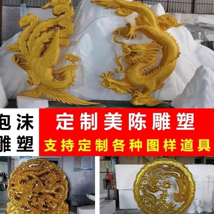 婚庆泡沫雕塑定制中式婚礼泡雕龙凤圆盘龙柱亭子卡通立体舞台道具