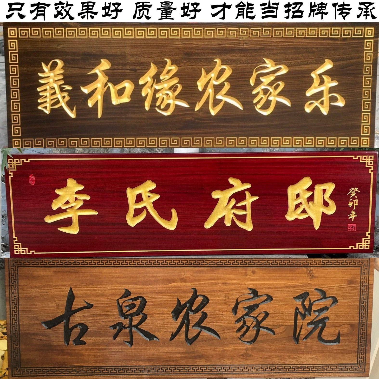 实木招牌定制牌匾字匾木头雕刻圆弧对联店铺招牌门牌广告牌贺匾,特色手工艺,白族木雕,淘宝优惠券,粉丝福利购,淘宝优惠卷